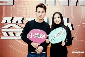 英特諾年會(huì)活動(dòng)現(xiàn)場